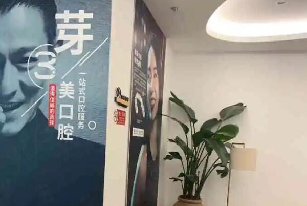 北京牙齿美容私立医院