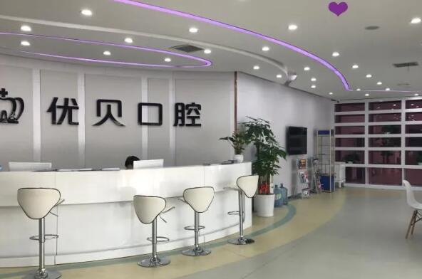 北京牙齿美容私立医院