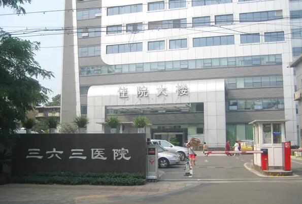 成都烤瓷牙冠公立医院