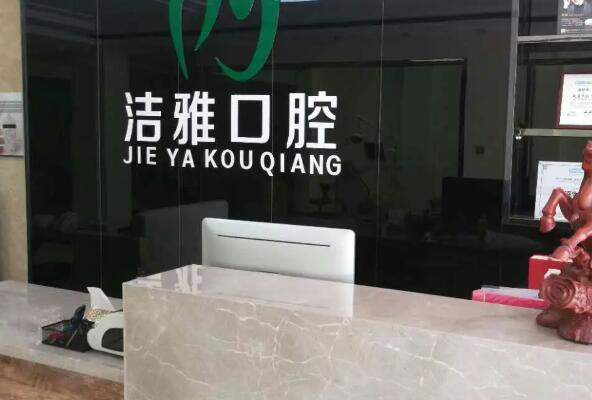 大连种植牙医院