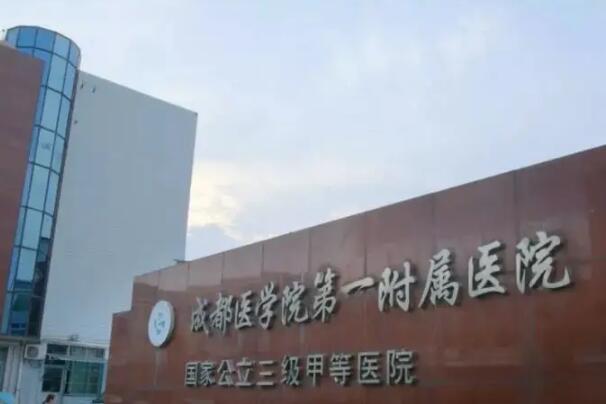 成都全瓷牙冠三甲医院