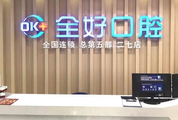 大连牙齿矫正医院