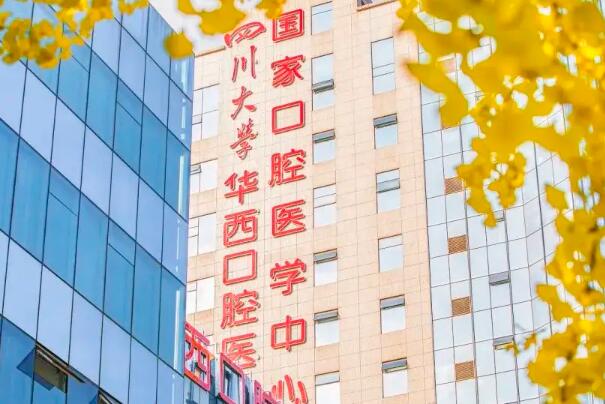 成都全瓷牙冠三甲医院