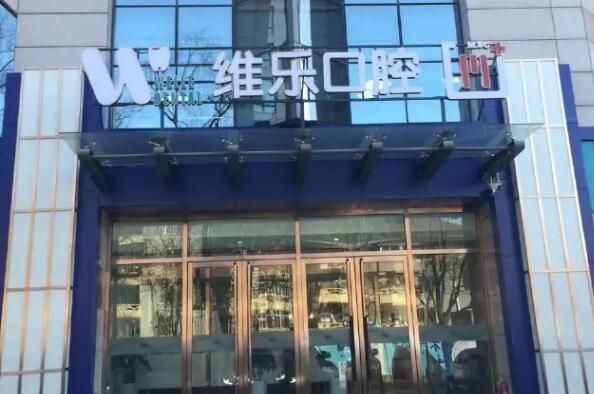 北京朝阳区牙齿矫正医院