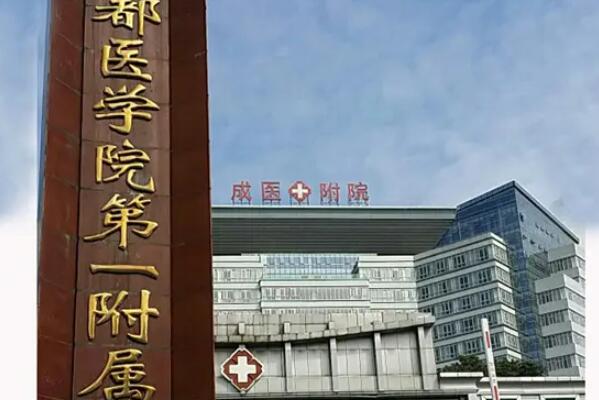 成都全瓷牙冠三甲医院