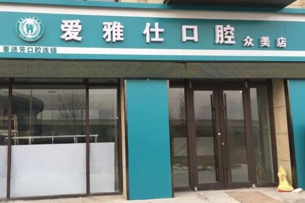 惠州种植牙医院