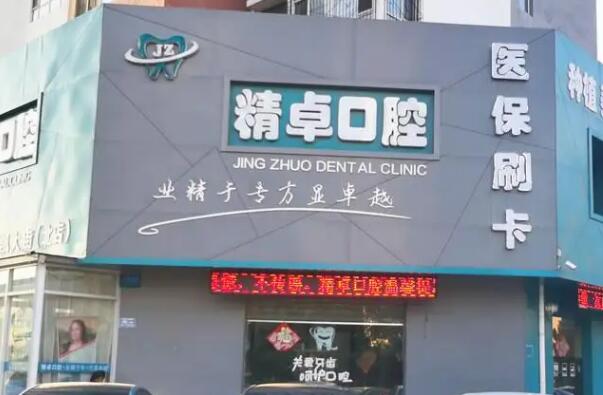保定牙齿矫正医院