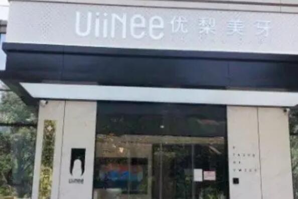 惠州种植牙医院