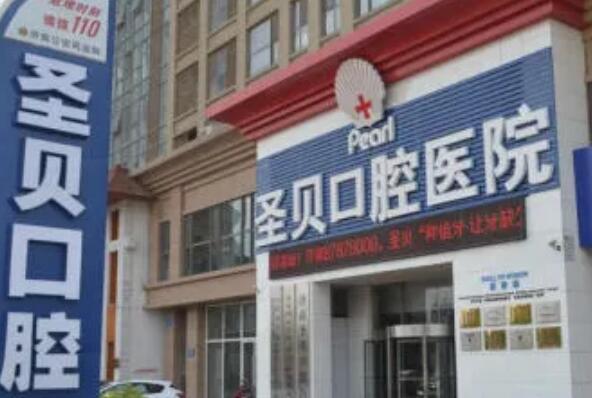 烟台牙齿矫正医院