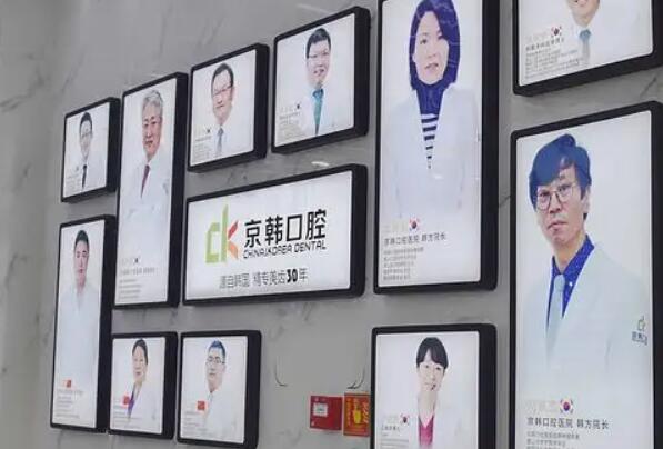 绍兴牙齿矫正医院