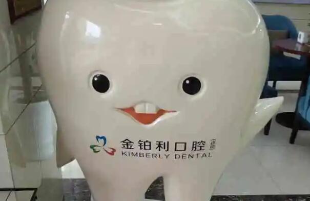 常州种植牙医院