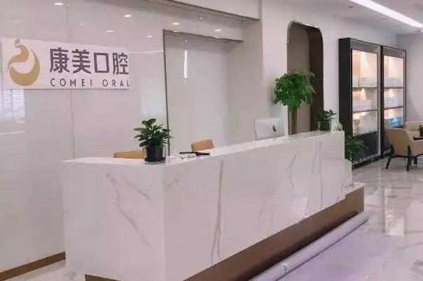 中山牙齿矫正医院