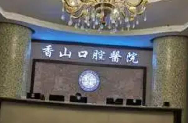 中山牙齿矫正医院