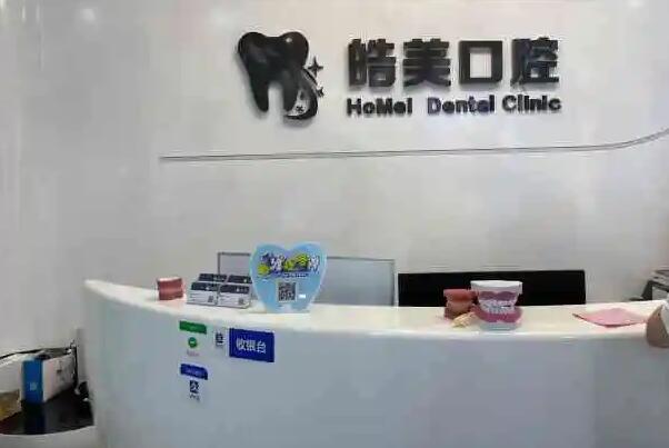 常州牙齿矫正医院
