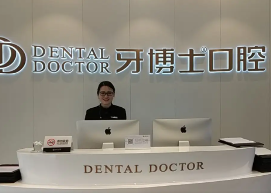 台州牙齿矫正医院