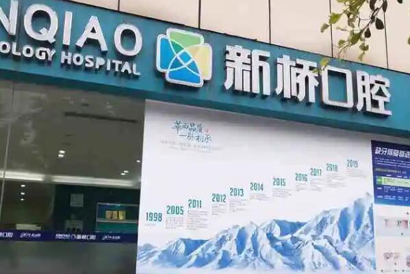 西宁牙齿矫正医院