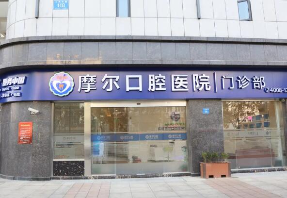 江阴种植牙医院