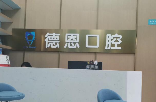 襄阳牙齿矫正医院