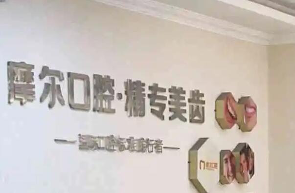 西宁种植牙医院