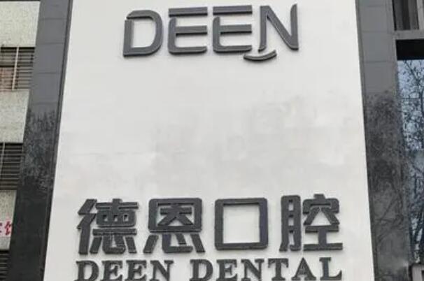 襄阳牙齿矫正医院