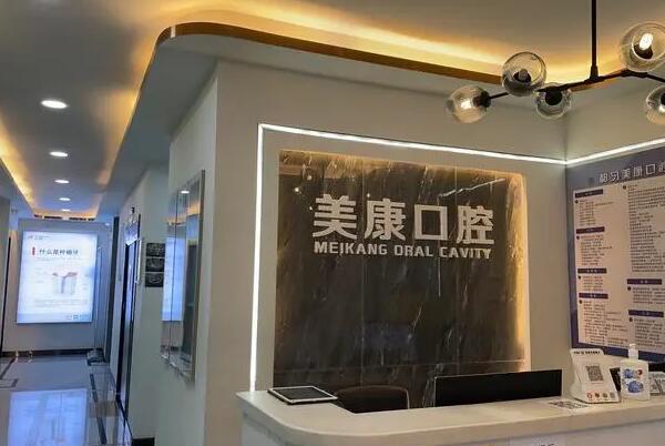 涪陵种植牙牙科医院