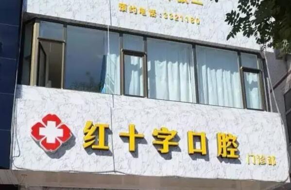 呼和浩特牙齿矫正医院