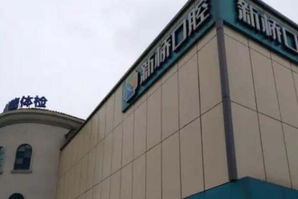 德阳牙齿矫正医院