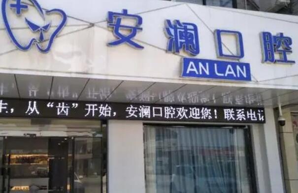 常熟牙齿矫正医院