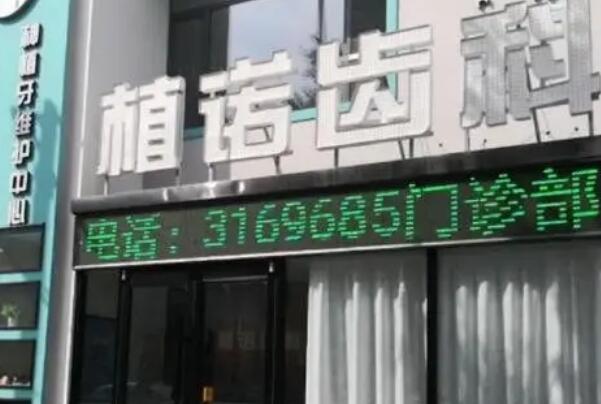 包头牙齿矫正医院