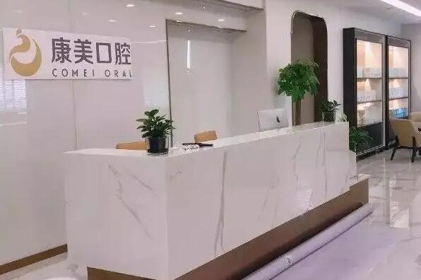 延安牙齿矫正医院