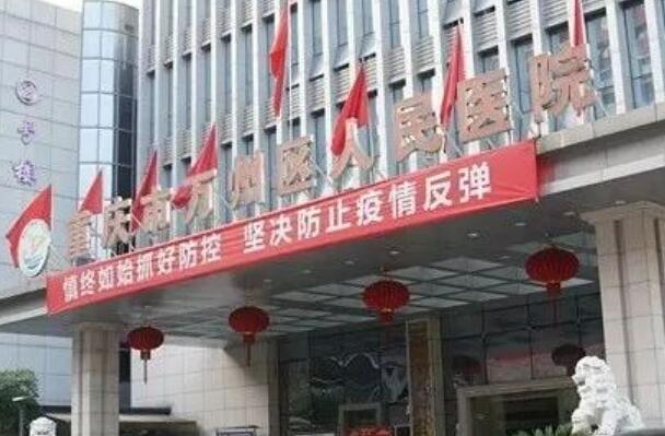 万州牙齿矫正医院