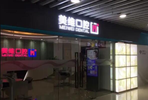 潜江牙齿矫正医院