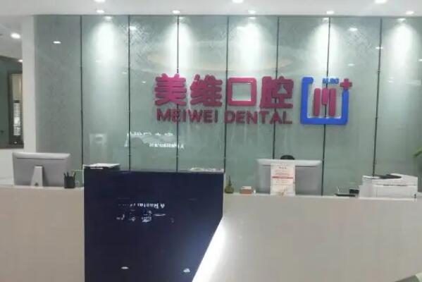 潜江牙齿矫正医院