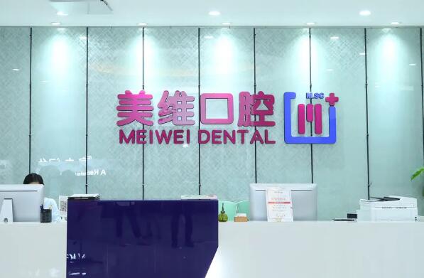 潜江种植牙医院