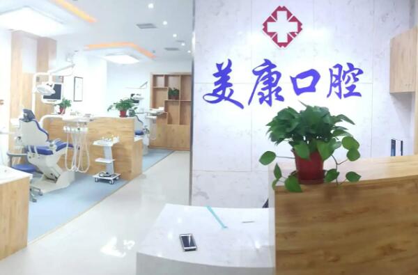 库尔勒种植牙医院