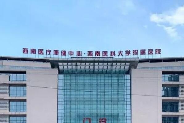 泸州牙齿矫正医院