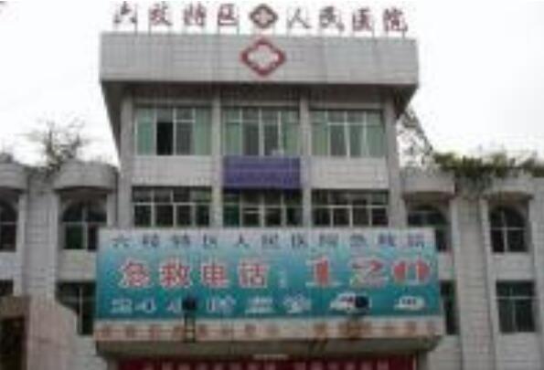 六盘水种植牙医院