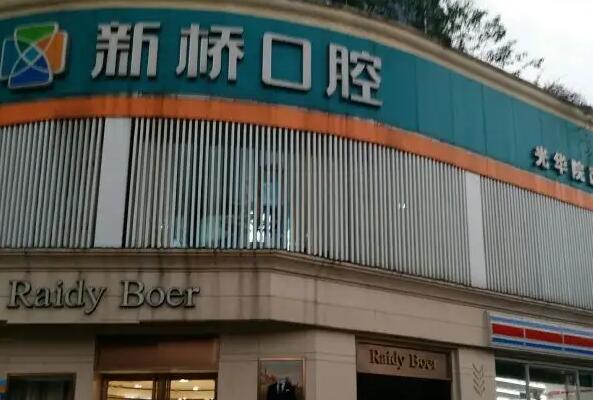 西宁牙齿矫正医院
