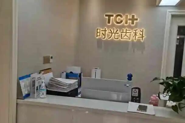 西宁牙齿矫正医院
