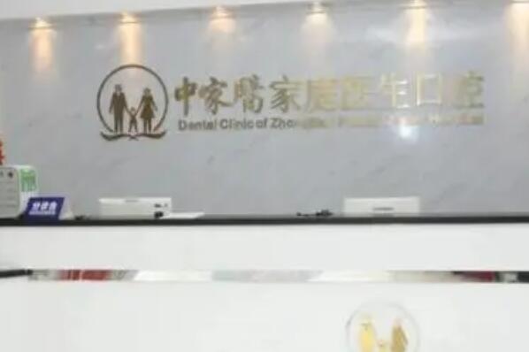 广州牙齿矫正医院