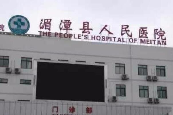 遵义种植牙医院