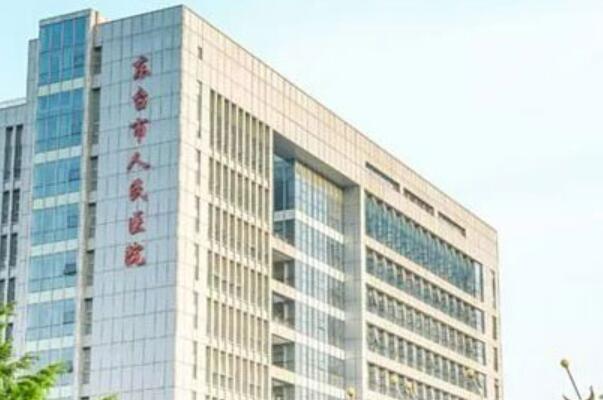 盐城牙齿矫正医院
