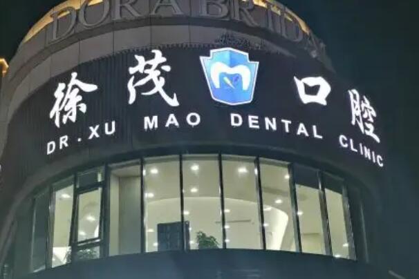 宁波种植牙医生