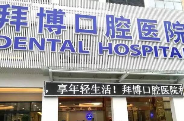 无锡根管治疗医生