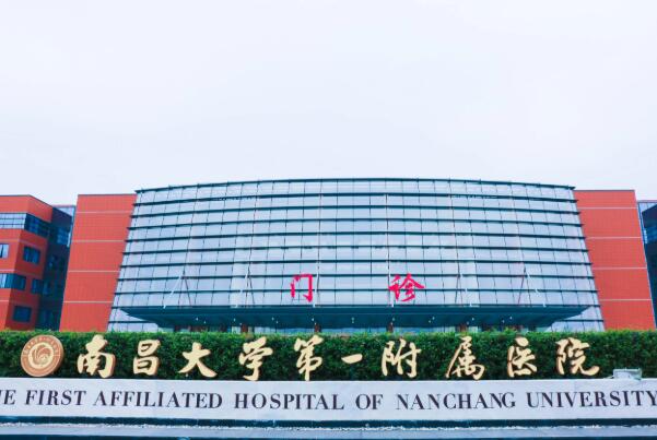 南昌口腔科医院