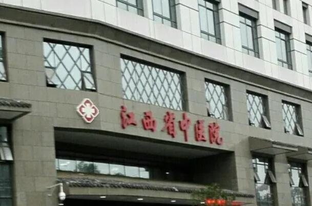 南昌口腔科医院