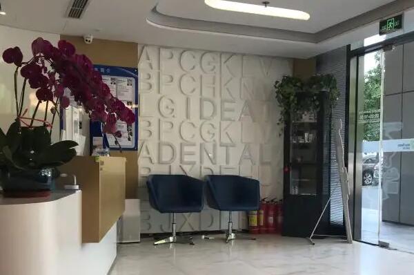 常熟牙科医院