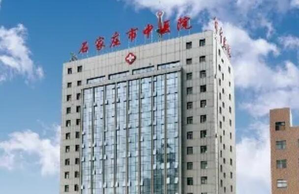 石家庄医院牙科