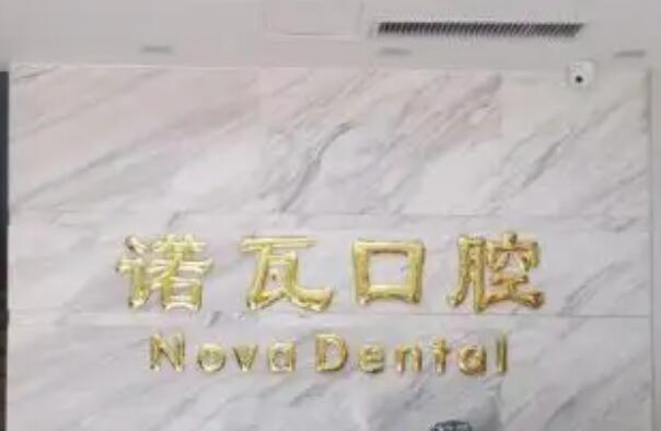 济南牙科医院