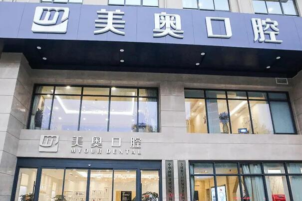 济南整牙医院